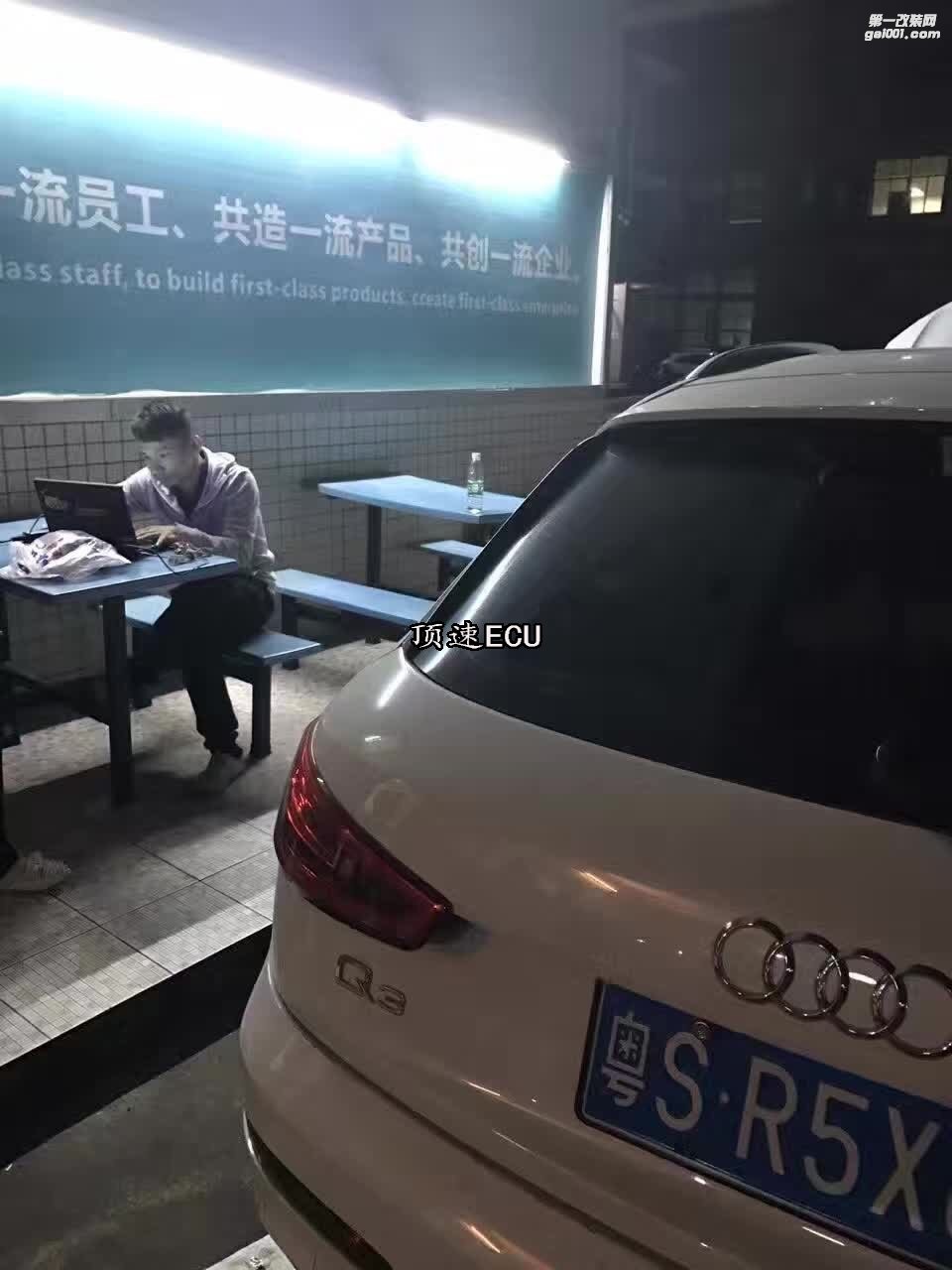 深圳奧迪Q3 2.0T 升級ECU 優(yōu)化ECU提升動力