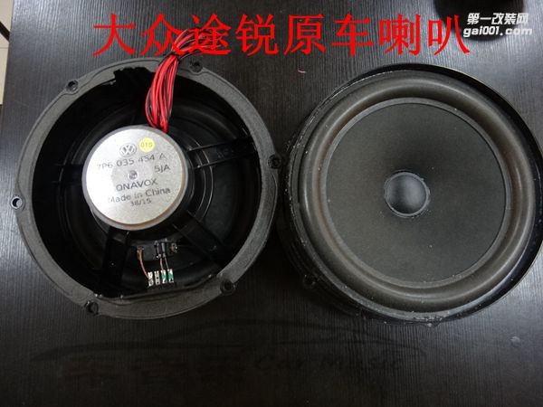 武漢汽車音響改裝-大眾途銳汽車音響改裝三分頻喇叭