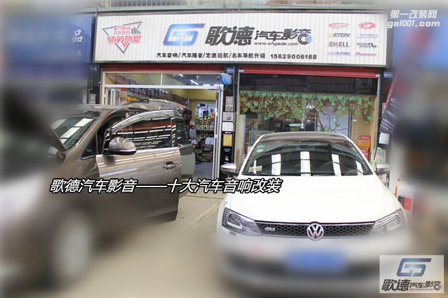 武漢大眾速騰GLI翼子板施工STP舒適系列隔音降噪