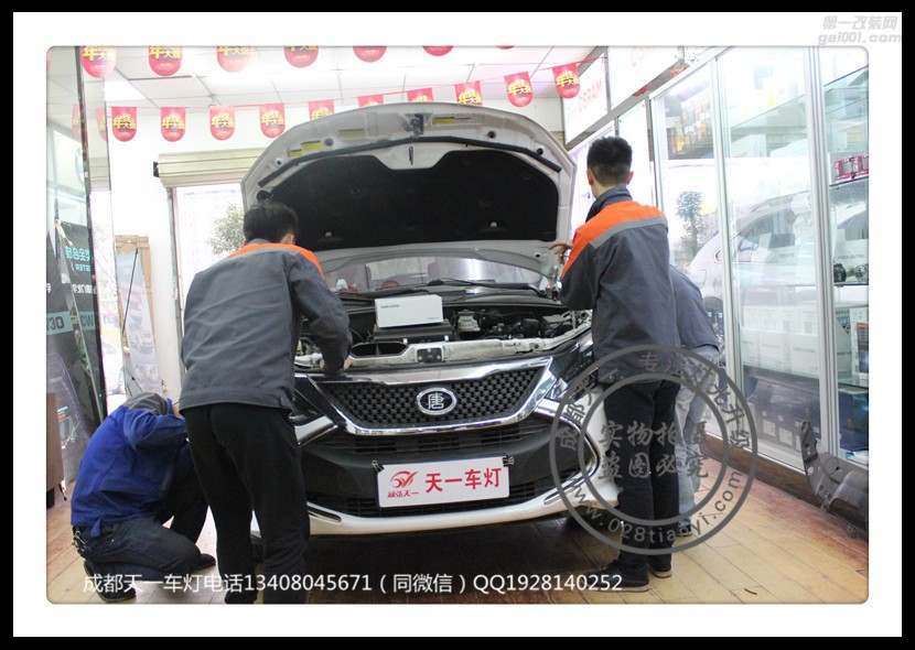成都比亞迪唐改燈車(chē)燈改裝原裝Q5海拉雙光透鏡歐司朗氙氣燈成都天一車(chē)燈改裝