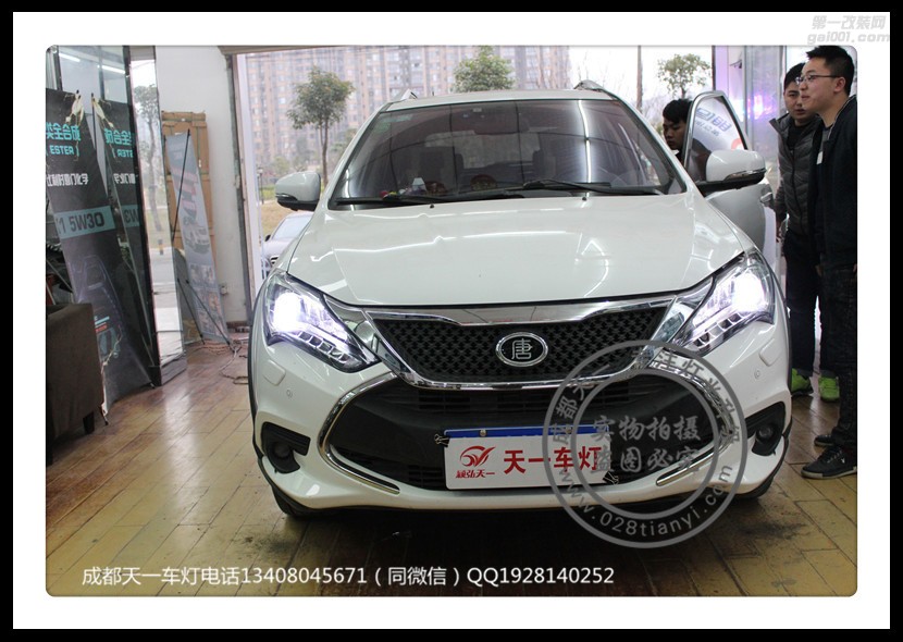 成都比亞迪唐改燈車(chē)燈改裝原裝Q5海拉雙光透鏡歐司朗氙氣燈成都天一車(chē)燈改裝
