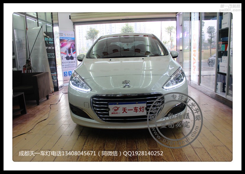 成都標(biāo)志308改車燈改裝原裝Q5海拉透鏡LED日行燈
