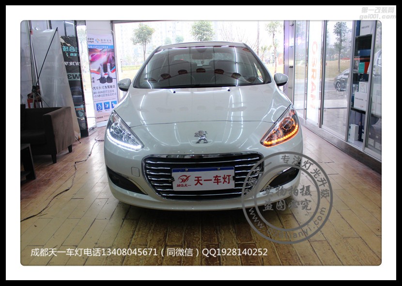 成都標(biāo)志308改車燈改裝原裝Q5海拉透鏡LED日行燈