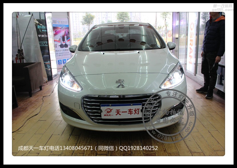 成都標(biāo)志308改車燈改裝原裝Q5海拉透鏡LED日行燈