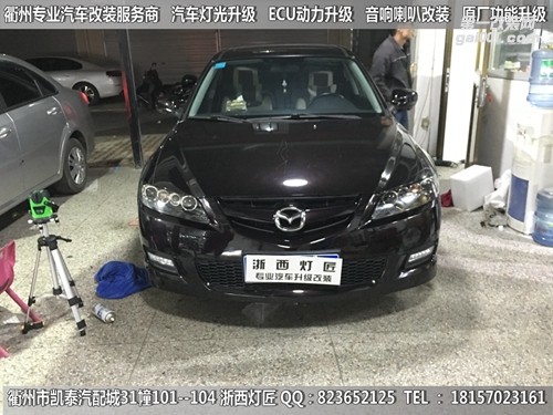 衢州馬自達(dá)6大燈改裝Q5四透鏡 惡魔眼