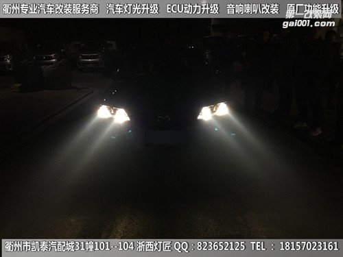 衢州馬自達(dá)6大燈改裝Q5四透鏡 惡魔眼