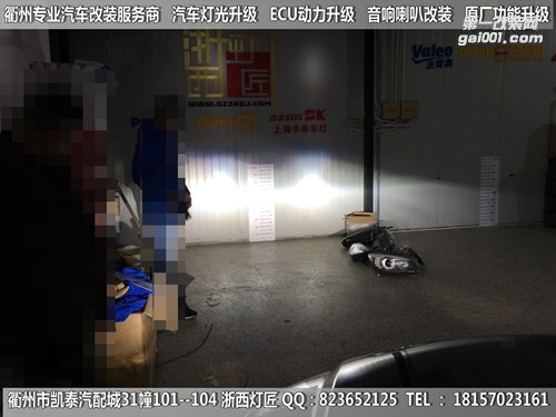 衢州馬自達(dá)6大燈改裝Q5四透鏡 惡魔眼