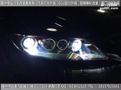 衢州馬自達(dá)6大燈改裝Q5四透鏡 惡魔眼
