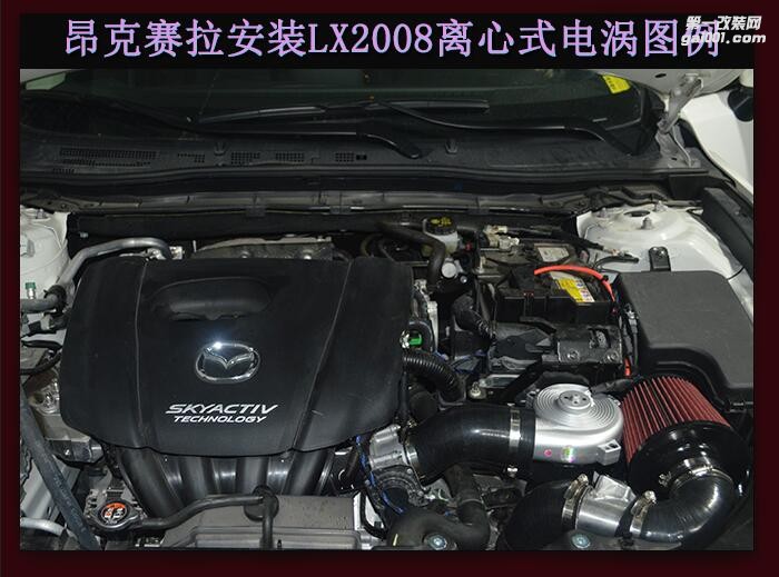 昂克赛拉1.5 提升动力节油改装汽车进气配件键程离心式涡轮增压器LX2008