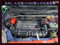 樂風1.4