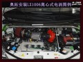 奧拓安裝離心式電動渦輪LX1006