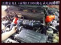 五菱宏光1.4安裝離心式渦輪LX1006(1)