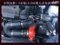 吉利遠景1.5