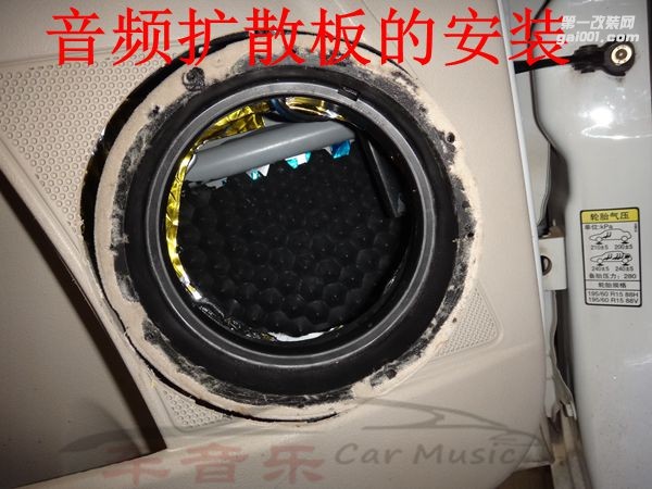 武汉汽车音响改装-东风风神S30汽车音响改装dts5.1环绕影音系统