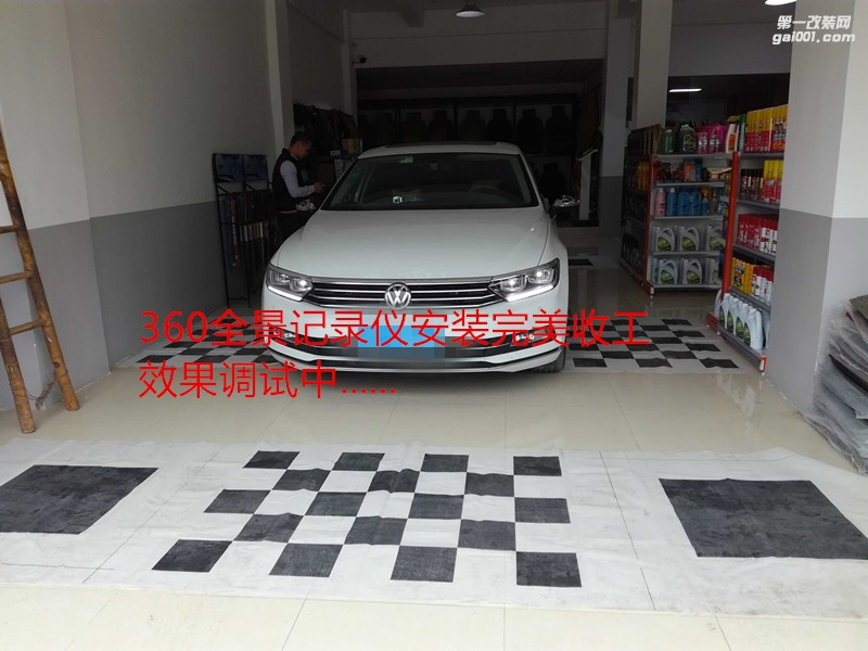 深圳觀瀾大眾邁騰加裝360全景行車記錄儀
