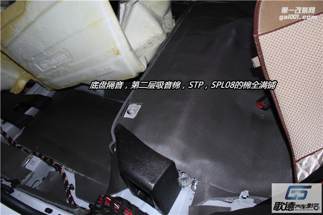 武漢科魯茲全車俄羅斯STP舒適系列隔音降噪