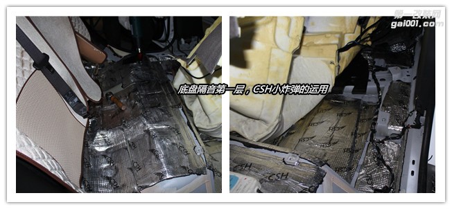 武漢科魯茲全車俄羅斯STP舒適系列隔音降噪