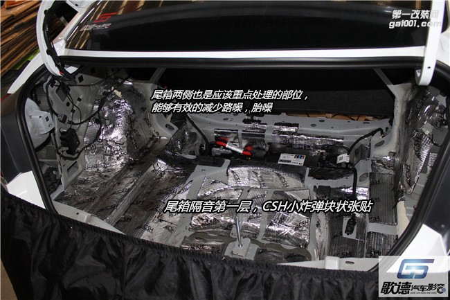 武漢科魯茲全車俄羅斯STP舒適系列隔音降噪