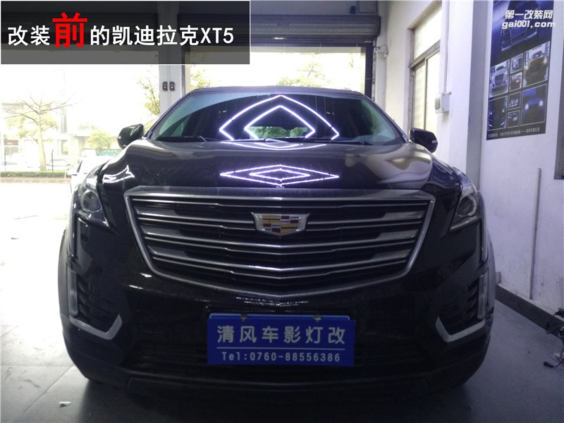 中山凱迪拉克XT車燈改裝 海拉五透鏡改裝 飛利浦XV氙氣燈套裝升級 清風(fēng)車影燈改