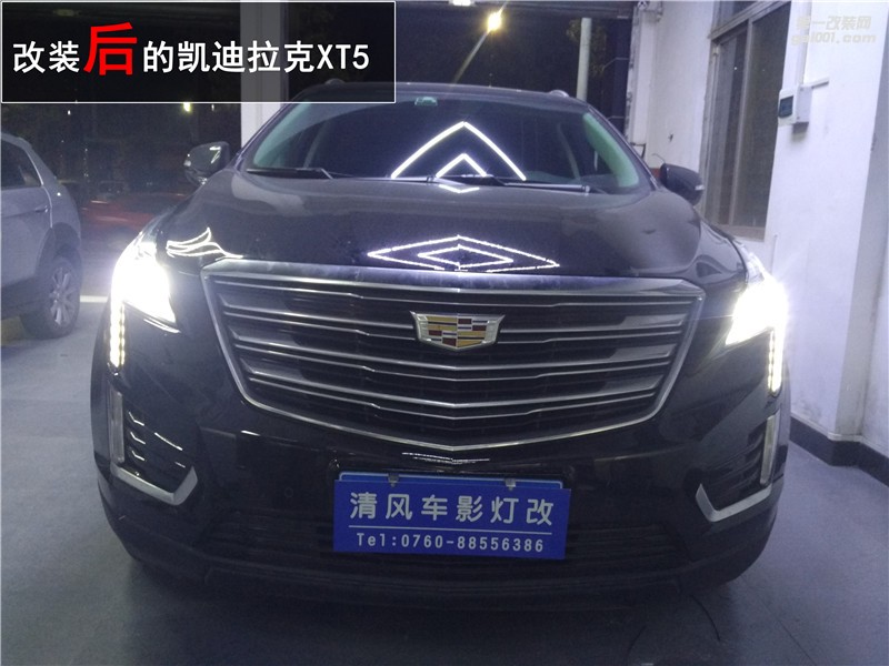中山凱迪拉克XT車燈改裝 海拉五透鏡改裝 飛利浦XV氙氣燈套裝升級 清風(fēng)車影燈改