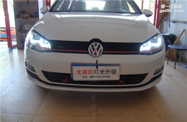 東營(yíng)改燈 高爾夫7 升級(jí)海拉5 東營(yíng)光速改