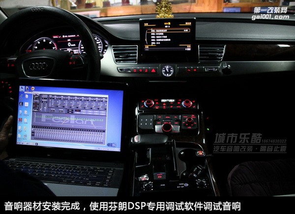 長沙奧迪A8汽車音響改裝先鋒P99全主動三分頻系統(tǒng)湖南城市樂酷