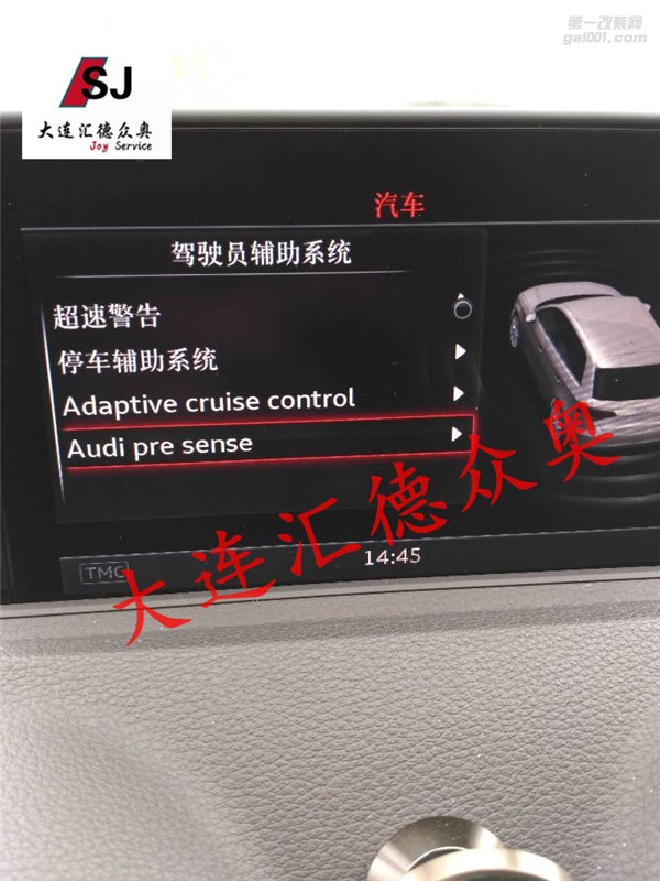 奧迪A3升級主動式巡航（ACC）