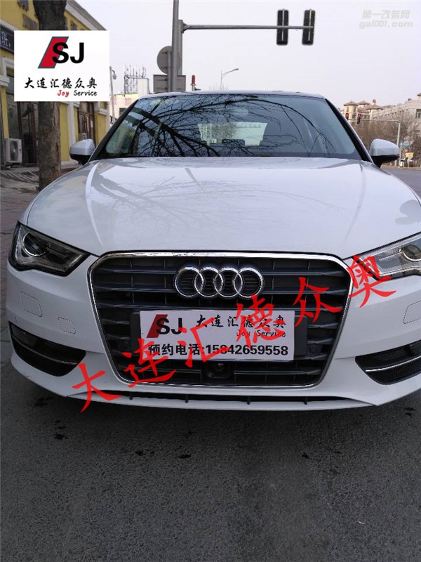 奧迪A3升級主動式巡航（ACC）