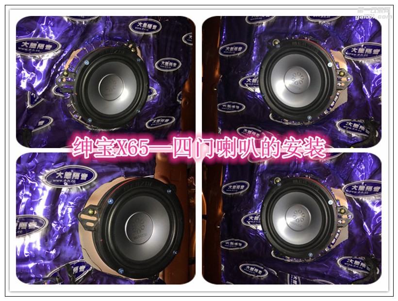 昆明汽車音響改裝,紳寶X65音響改裝+全車大能隔音止振降噪!