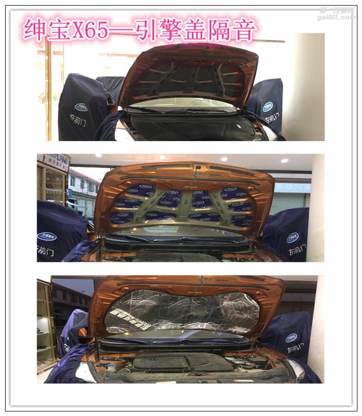 昆明汽車音響改裝,紳寶X65音響改裝+全車大能隔音止振降噪!