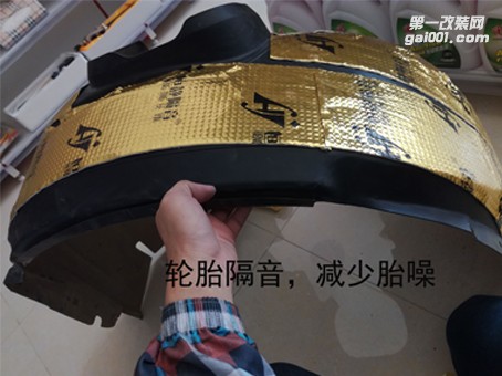 深圳龍華觀瀾遠(yuǎn)大 日產(chǎn)新騏達(dá)全車隔音