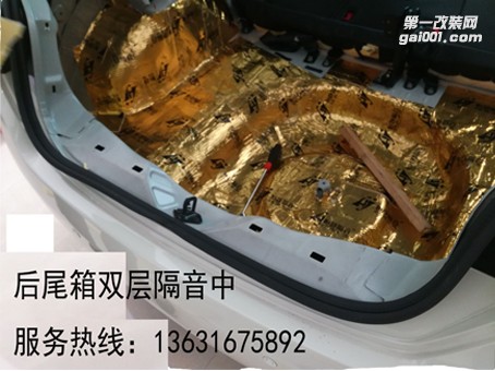 深圳龍華觀瀾遠(yuǎn)大 日產(chǎn)新騏達(dá)全車隔音