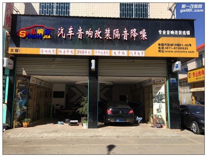 昆明意大利ATI音響改裝,東方標(biāo)致508改裝ATI精巧6.1套裝喇叭!昆明先望出品