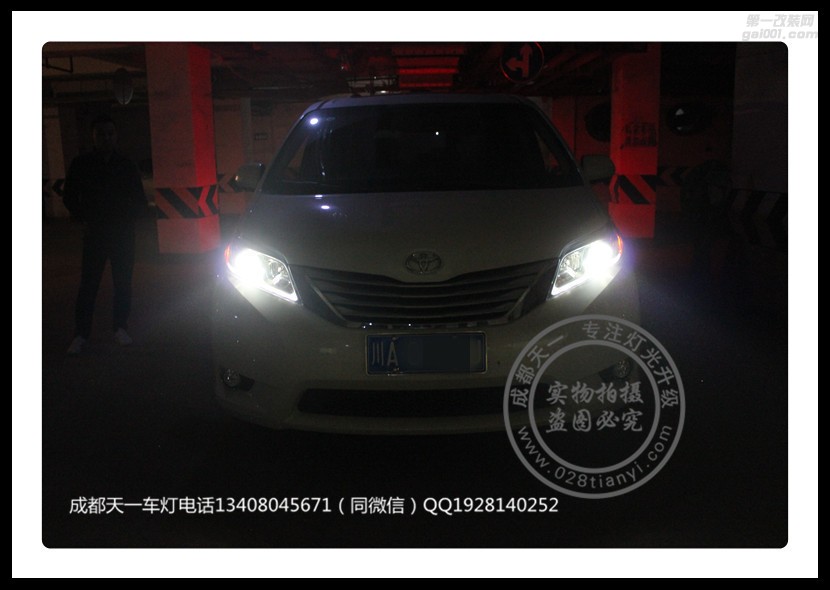 成都豐田塞納改裝車燈改裝海拉雙光透鏡歐司朗氙氣燈增亮氙氣燈日行燈