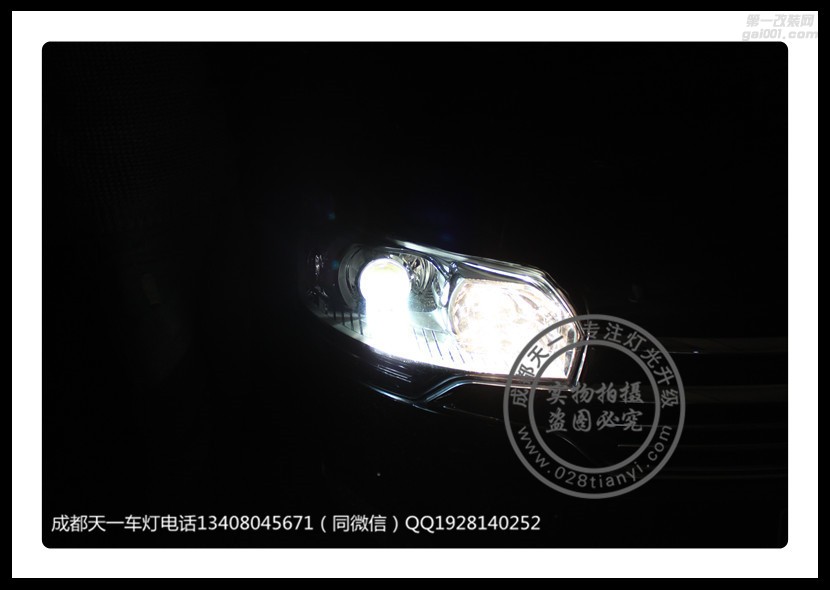 成都雪铁龙C5车灯改装升级海拉双光透镜欧司朗氙气灯LED日行灯