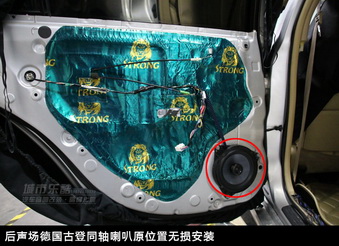 長沙豐田老款銳志汽車音響改裝德國彩虹喇叭湖南城市樂酷