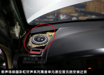 長沙豐田老款銳志汽車音響改裝德國彩虹喇叭湖南城市樂酷