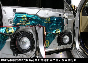 長沙豐田老款銳志汽車音響改裝德國彩虹喇叭湖南城市樂酷