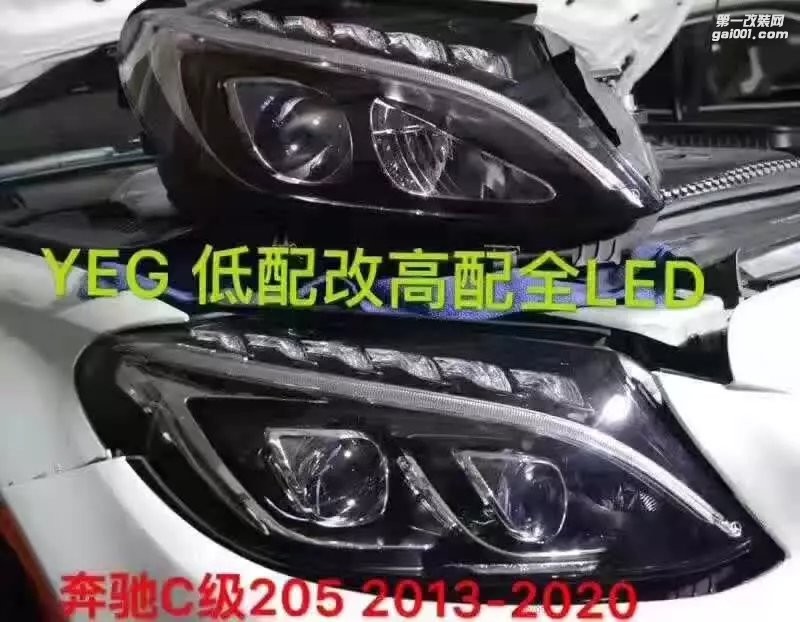 東營汽車改燈 奔馳C級 205車燈升級 東營光速改