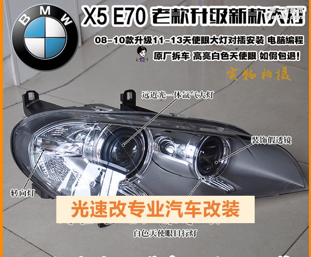 寶馬X5大燈總成E70X5改裝大燈老款改新款天使眼日行燈 X5后尾燈
