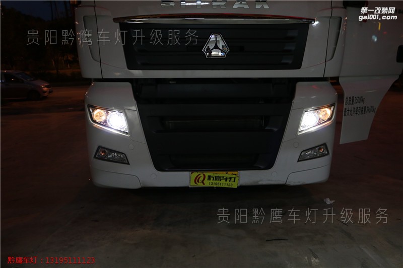 重汽汕德卡車燈改裝 卡車大燈改裝雙光透鏡 豪沃 牽引車燈改裝