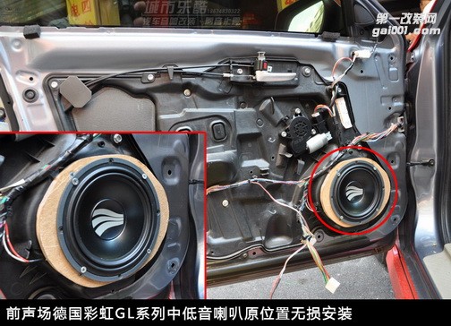長沙馬自達6汽車音響改裝德國彩虹喇叭先鋒主機湖南城市樂酷