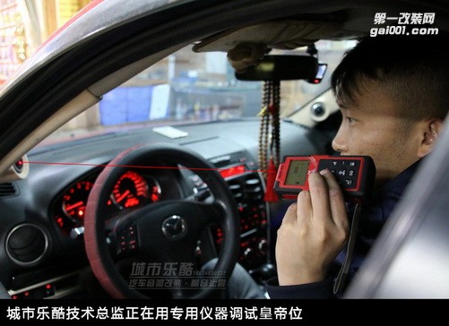 長沙馬自達6汽車音響改裝德國彩虹喇叭先鋒主機湖南城市樂酷