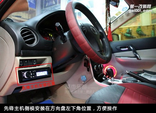 長沙馬自達6汽車音響改裝德國彩虹喇叭先鋒主機湖南城市樂酷
