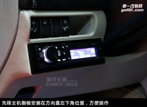 長沙馬自達6汽車音響改裝德國彩虹喇叭先鋒主機湖南城市樂酷