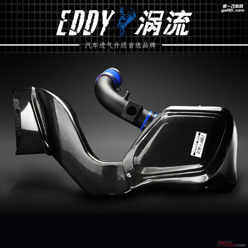 EDDY渦流碳纖風箱