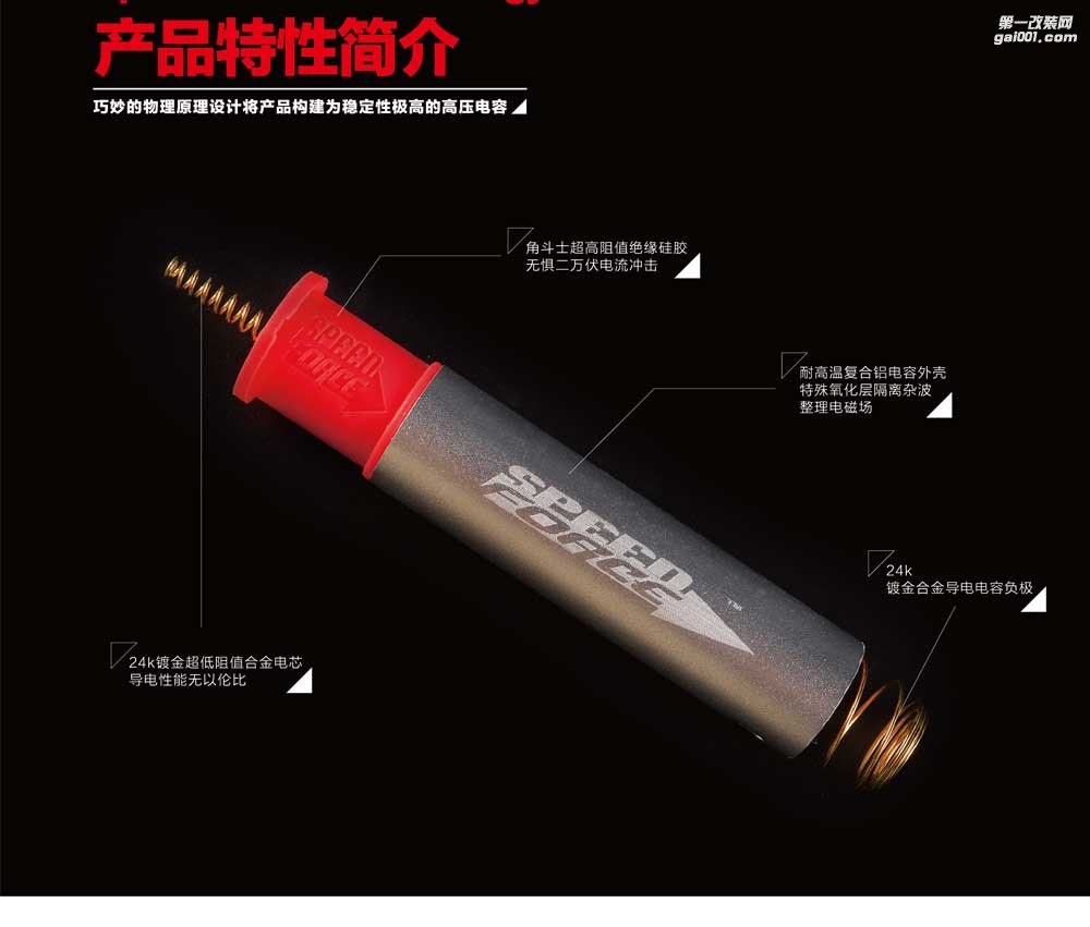 澳洲SPEEDFORCE點火組件