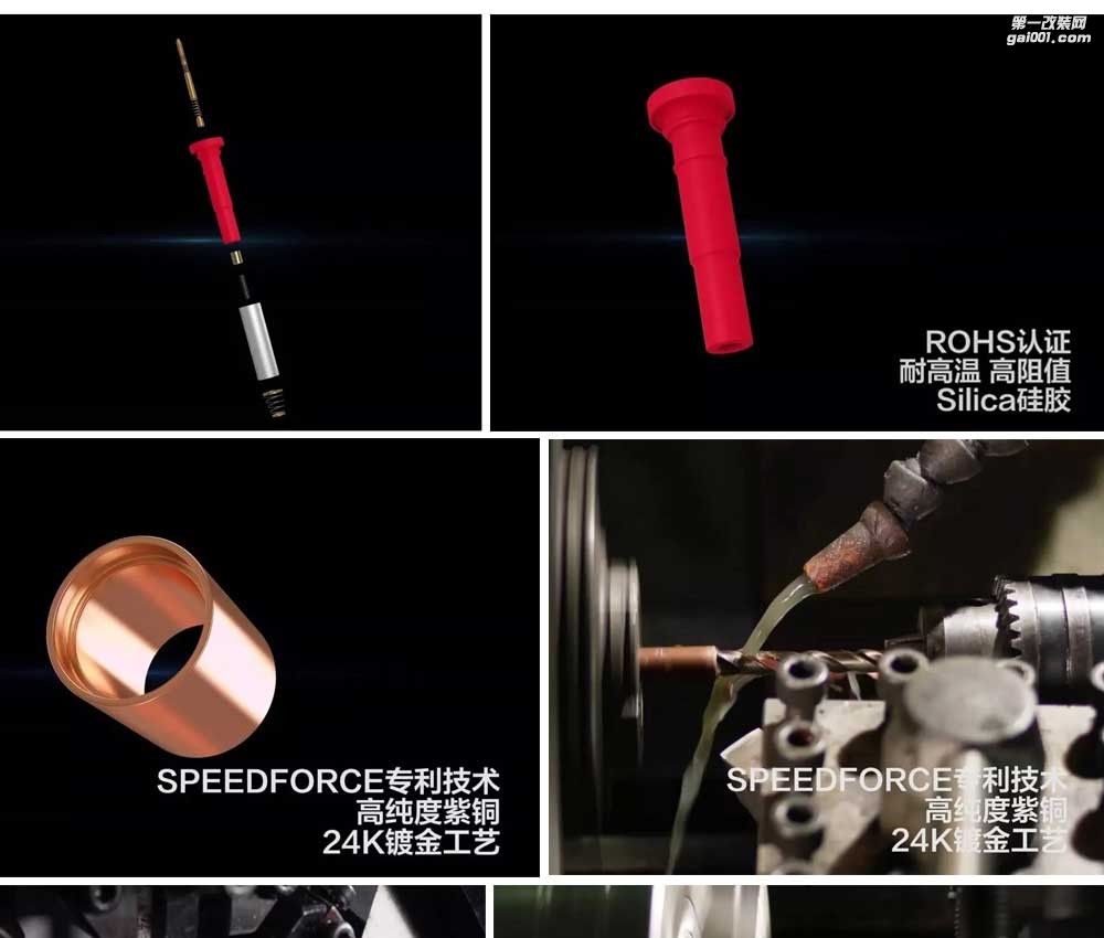 澳洲SPEEDFORCE點火組件