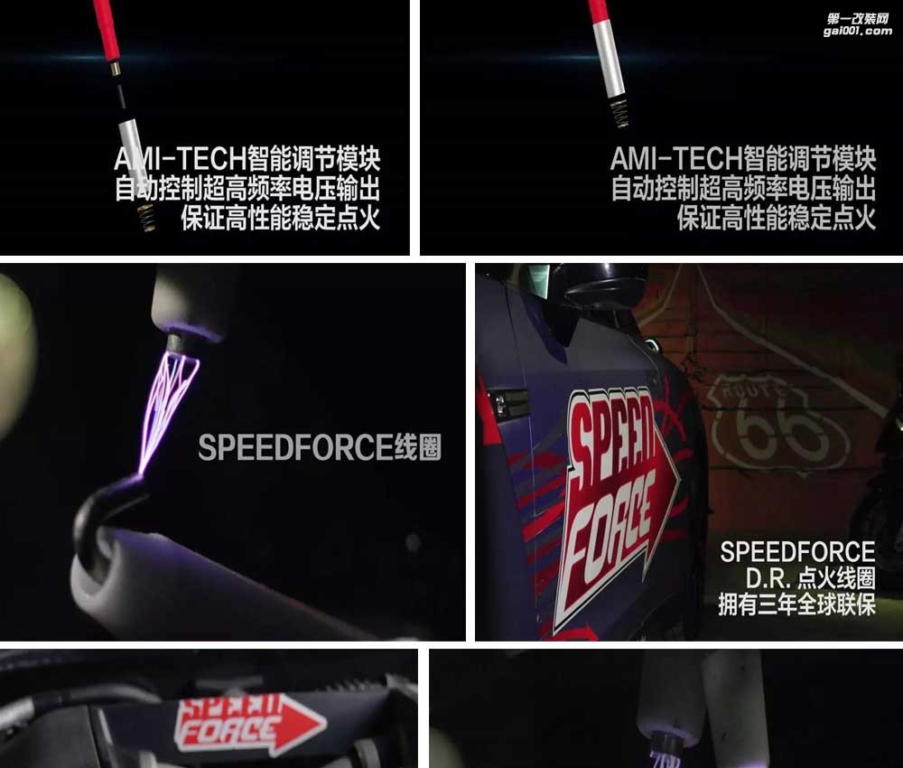澳洲SPEEDFORCE點火組件