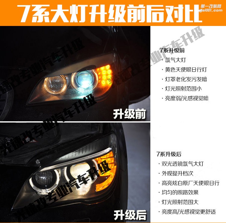 寶馬7系F02 老款改裝新款大燈前照燈東營改裝實(shí)體店740 750 760
